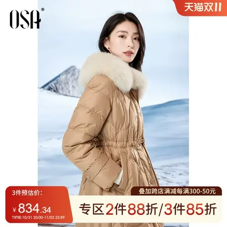 OSA欧莎人字纹大毛领鸭绒羽绒服女秋冬季2023新款高级感长款外套商品大图