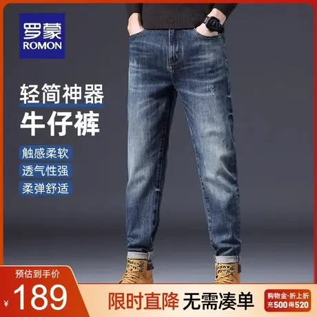 罗蒙男士时尚牛仔裤2023秋季新款弹力百搭长裤潮流休闲简约直筒裤商品大图