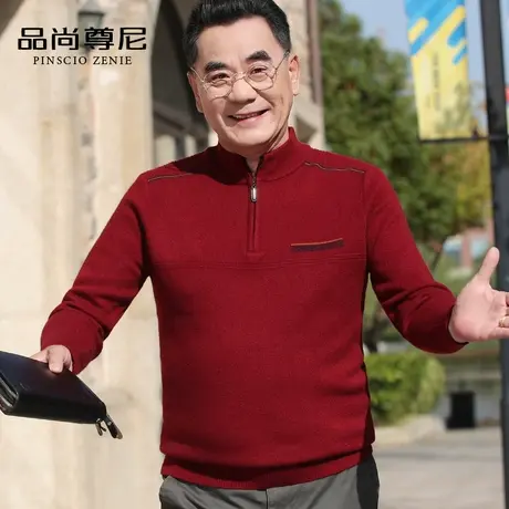 超好看本命年红色毛衣新款拉链半高领针织衫秋冬老年人男装爸爸装商品大图