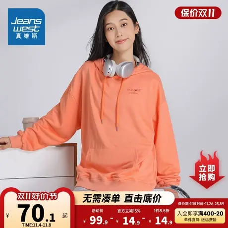 LE真维斯女装2023秋季新款纯色宽松休闲舒适落肩连帽长袖卫衣商品大图