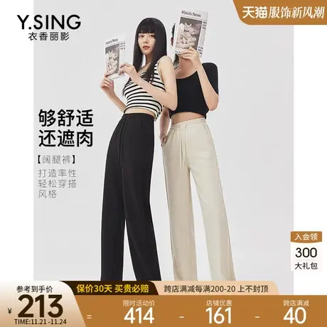 抽绳直筒裤休闲裤女衣香丽影2023年秋季新款高腰显瘦垂感阔腿裤子图片