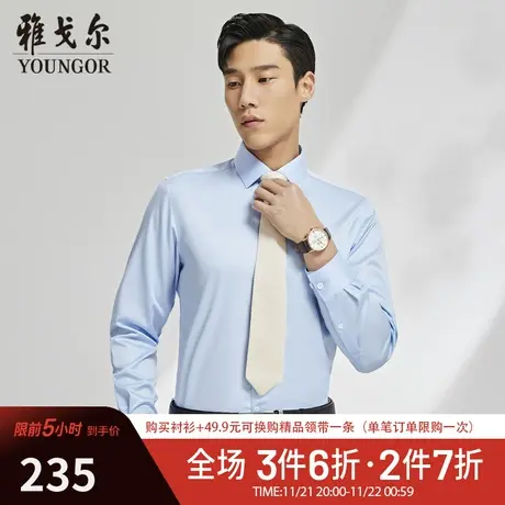 【柔软易打理】D系雅戈尔衬衫春季新款免烫商务休闲长袖衬衫图片