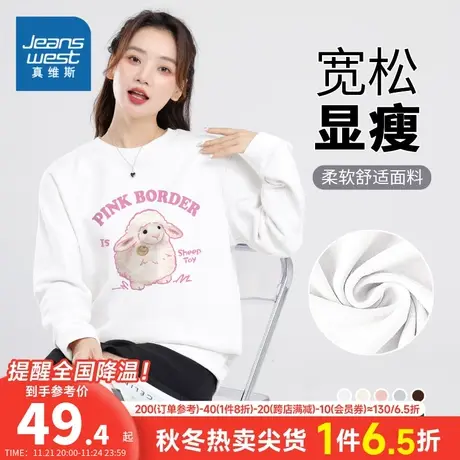 JR真维斯2023年秋季新款女装常规款圆领卫衣套头宽松显瘦卡通印花图片