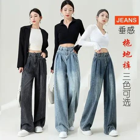 春秋大码牛仔裤高腰复古拖地裤胖MM200斤加长版宽松直筒裤显瘦高图片