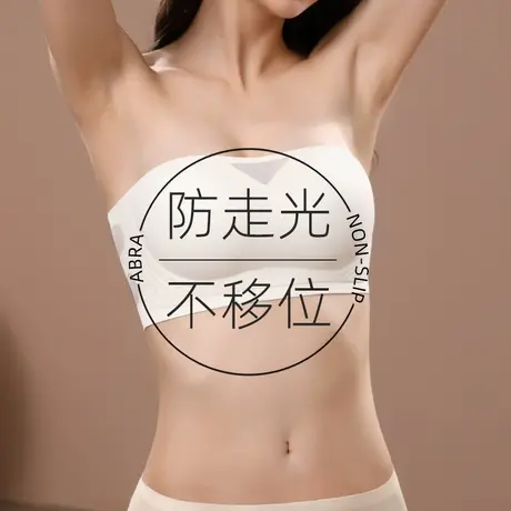 无肩带内衣女夏季薄款防滑抹胸小胸聚拢隐形无痕裹胸防走光文胸罩商品大图