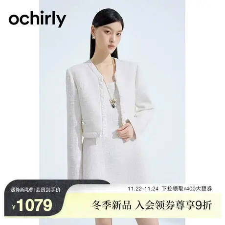 【新降】欧时力 花式纱小香风短款外套女 2023新款春装V领法式图片