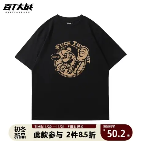 黑色复古马里奥短袖男夏潮牌宽松情侣装圆领纯棉卡通打底T恤衣服商品大图