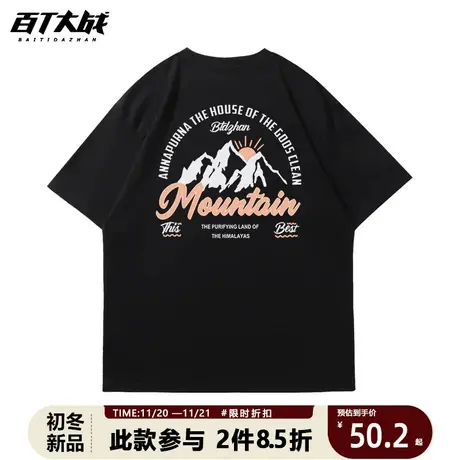 美式重磅t恤复古做旧配色经典雪山ins风短袖针织上衣学生全棉打底商品大图