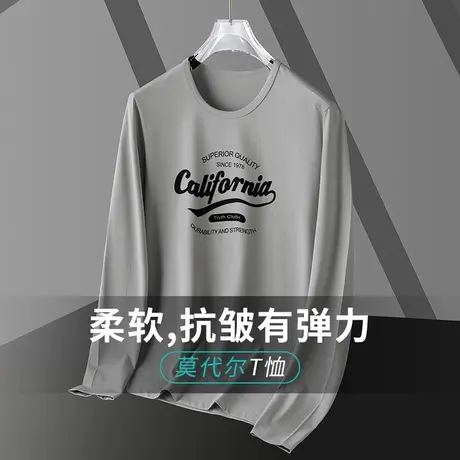 莫代尔长袖t恤男圆领上衣服秋季潮流内搭打底衫薄款秋衣小衫体恤图片