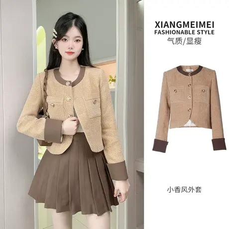2023秋季新款法式小香风短款外套女士百搭显瘦小个子上衣商品大图