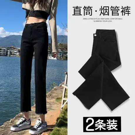 黑色小个子直筒牛仔裤女2023年秋季新款高腰显瘦修身九分烟管裤潮图片