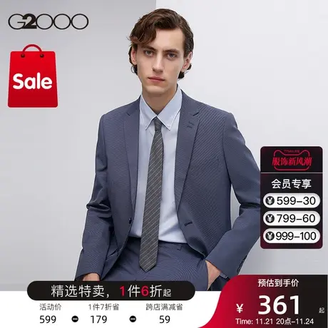 G2000男装商场同款暗格纹时尚剪裁可机洗抗静电秋季商务通勤西装图片