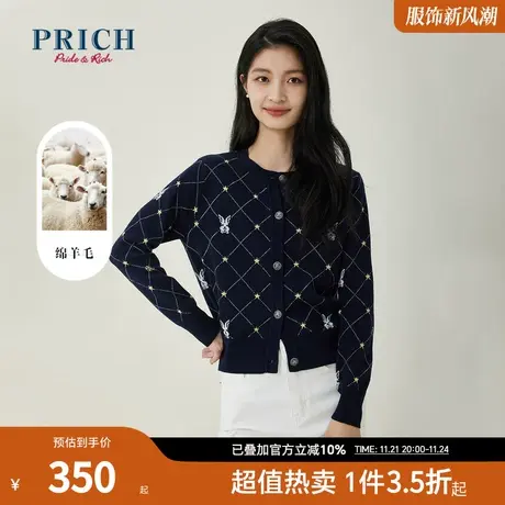 PRICH23春秋新款含绵羊毛兔子印花星星气质长袖针织衫毛衫开衫女商品大图