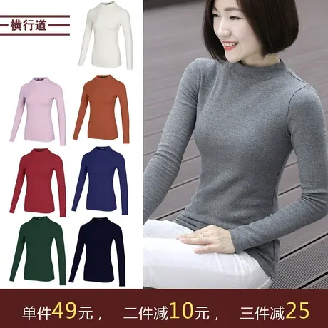 横行道半高领长袖打底衫上衣服女装t恤小衫简约纯色内搭2025春装商品大图