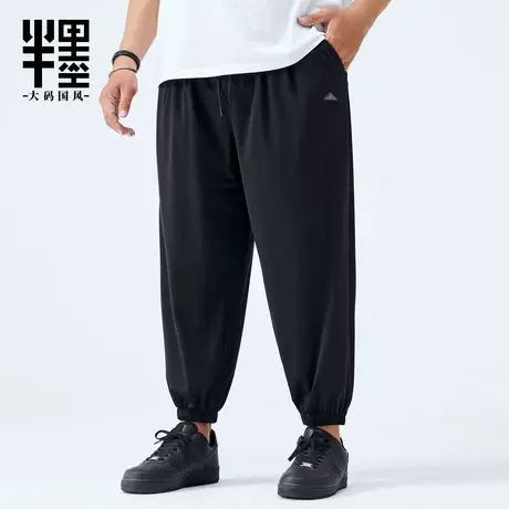 半墨大码男装加肥加大胖子束脚宽松休闲裤垂感冰丝简约百搭九分裤商品大图