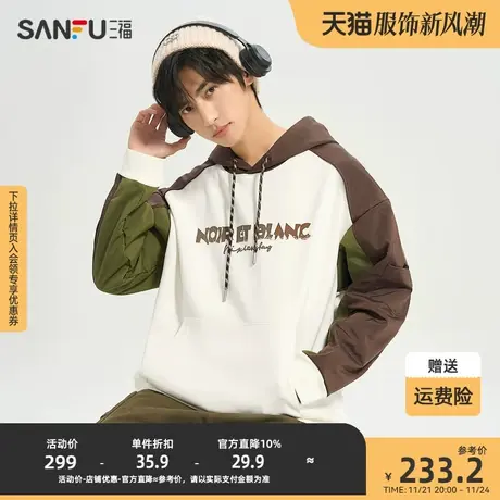 三福2023冬男士梭织立体口袋插肩袖卫衣 宽松连帽上衣男477716商品大图