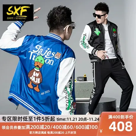 SXF圣希梵秋季外套男 2023新款男装潮牌鸭子刺绣撞色棒球服夹克男商品大图