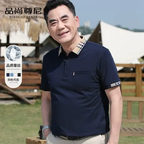 【含桑蚕丝】中老年爸爸装夏季短袖T恤翻领男士POLO衫父亲节衣服图片