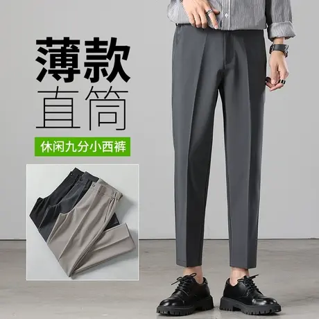 轻熟风垂感坠感小西裤男士直筒宽松九分休闲裤子春夏季轻薄款高端图片