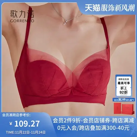 歌力诺红色内衣裤套装女结婚新娘本命年小胸聚拢收副乳龙年文胸罩商品大图