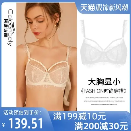 女士超薄款法式白色蕾丝大胸显小文胸性感薄款聚拢纯欲风内衣套装图片