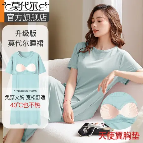莫代尔睡裙女夏款带胸垫睡衣女秋季高级感连衣裙中长款家居服套装图片