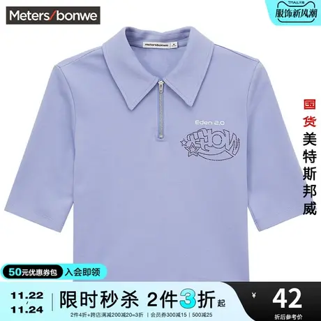 [2件3折]美特斯邦威女夏季短袖POLO衫纯棉亲肤修身印花五分袖T恤图片
