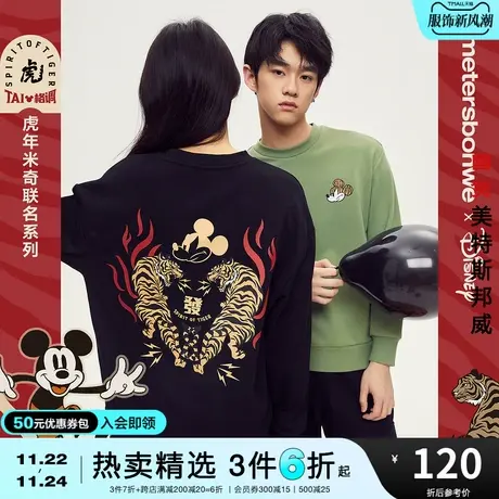 国货美特斯邦威卫衣秋冬男女同款迪士尼虎年米奇套头印花圆领商品大图
