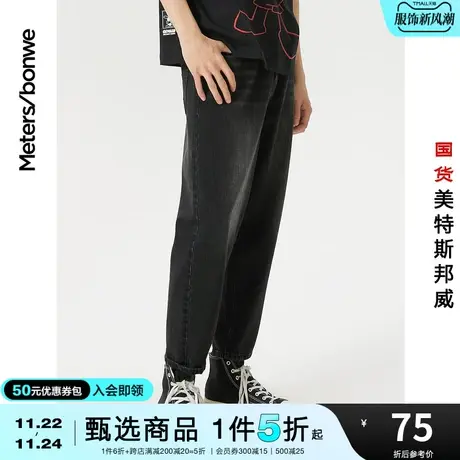 国货美特斯邦威萝卜裤男迪士尼老爹牛仔长裤春夏季全棉宽松锥形裤商品大图