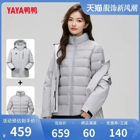 鸭鸭羽绒服女2023年冬季新品一衣三穿可脱卸两件套短款保暖外套J图片