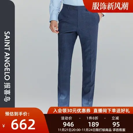报喜鸟2023秋季新款商务休闲上班格子羊毛西裤正装西裤男士图片