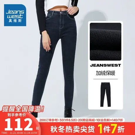 LG真维斯女装显瘦锥形牛仔裤 冬季 女装加绒保暖牛仔长裤图片