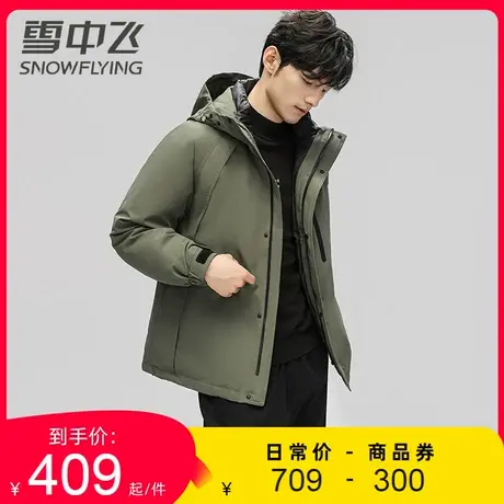 雪中飞三合一羽绒服男士2023年新款连帽可脱内胆上衣秋冬装外套男图片