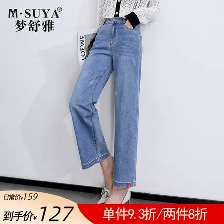 梦舒雅高腰牛仔裤女2022年新款春款宽松显瘦松紧腰薄直筒裤九分裤图片