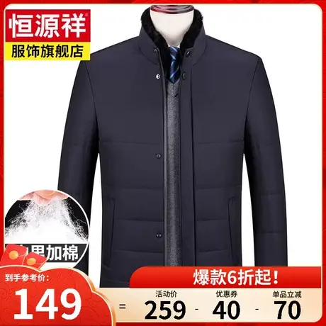恒源祥冬装棉袄男士休闲棉衣男中老年爸爸装加厚棉服外套短款衣服商品大图