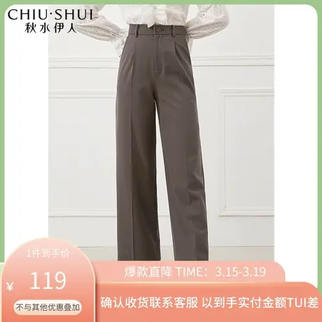 秋水伊人2021年春新品女装时尚宽松舒适纯色直筒中腰气质休闲裤女图片