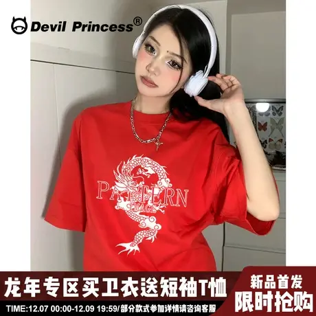 龙年新款高街潮牌红色短袖t恤女无性别穿搭大版宽松正肩纯棉上衣商品大图