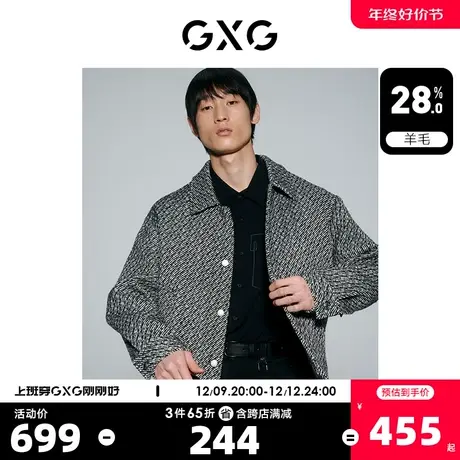 GXG男装 含羊毛经典黑白小香风翻领夹克外套 2023年冬季新品商品大图