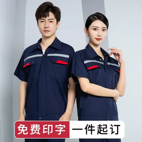 防静电工作服套装男机修服厂服定制建筑工地劳保服加油站工装短袖商品大图