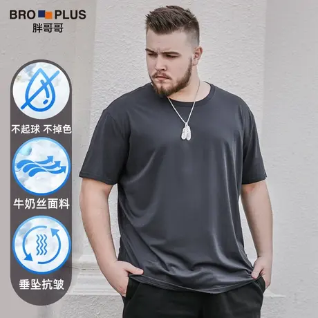 胖哥哥短袖男大码男装牛奶丝柔软顺滑宽松加肥加大胖子夏季T恤男图片