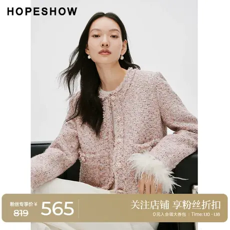 红袖香风毛边单排扣短外套hopeshow2024春新款H型圆领温柔夹克女商品大图