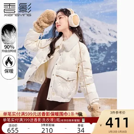 香影小香风羽绒服女轻薄2023年冬季新款毛领90白鸭绒小个子短外套商品大图