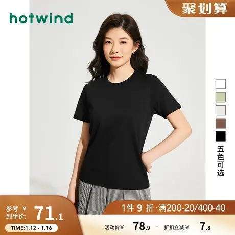 热风2024年春季新款女士基础短T恤简约百搭纯色短袖运动休闲上衣商品大图