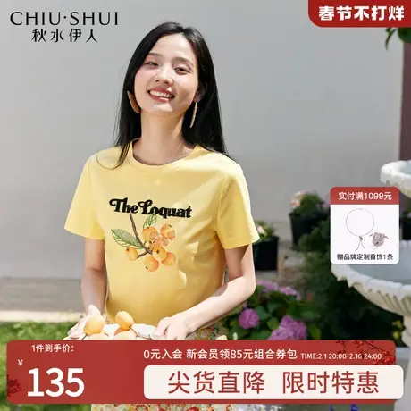 秋水伊人黄色正肩T恤短袖2023夏新款女装甜辣小个子短款印花上衣图片