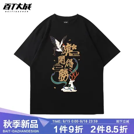 旗开得胜【助力高考】2023年中考高考加油励志礼品纯棉短袖t恤男商品大图