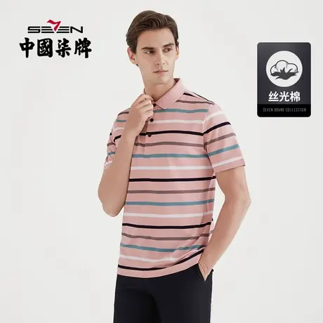 【清仓】柒牌男装短polo2021夏季时尚条纹撞色短袖透气青年POLO衫图片