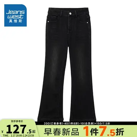 P2真维斯女装2024春季新款 宽松舒适百搭薄款喇叭裤女士牛仔裤商品大图