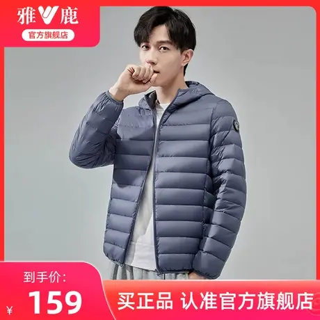 雅鹿轻薄羽绒服男连帽鸭绒短款大码秋冬新款时尚休闲百搭保暖外套图片