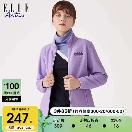 ELLE Active2023秋冬款紫色珊瑚绒外套女小众立领运动拉链夹克商品大图