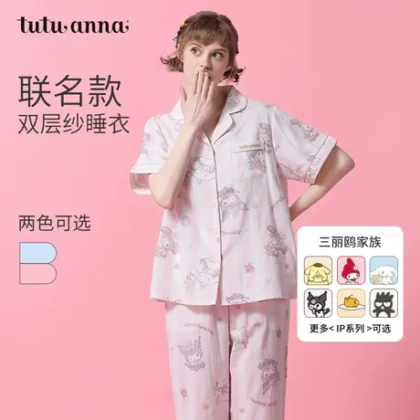 tutuanna春夏全棉睡衣女三丽鸥家族可爱满印双层纱短袖长裤家居服商品大图